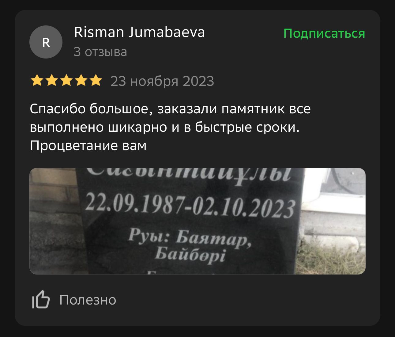 Мир Камня