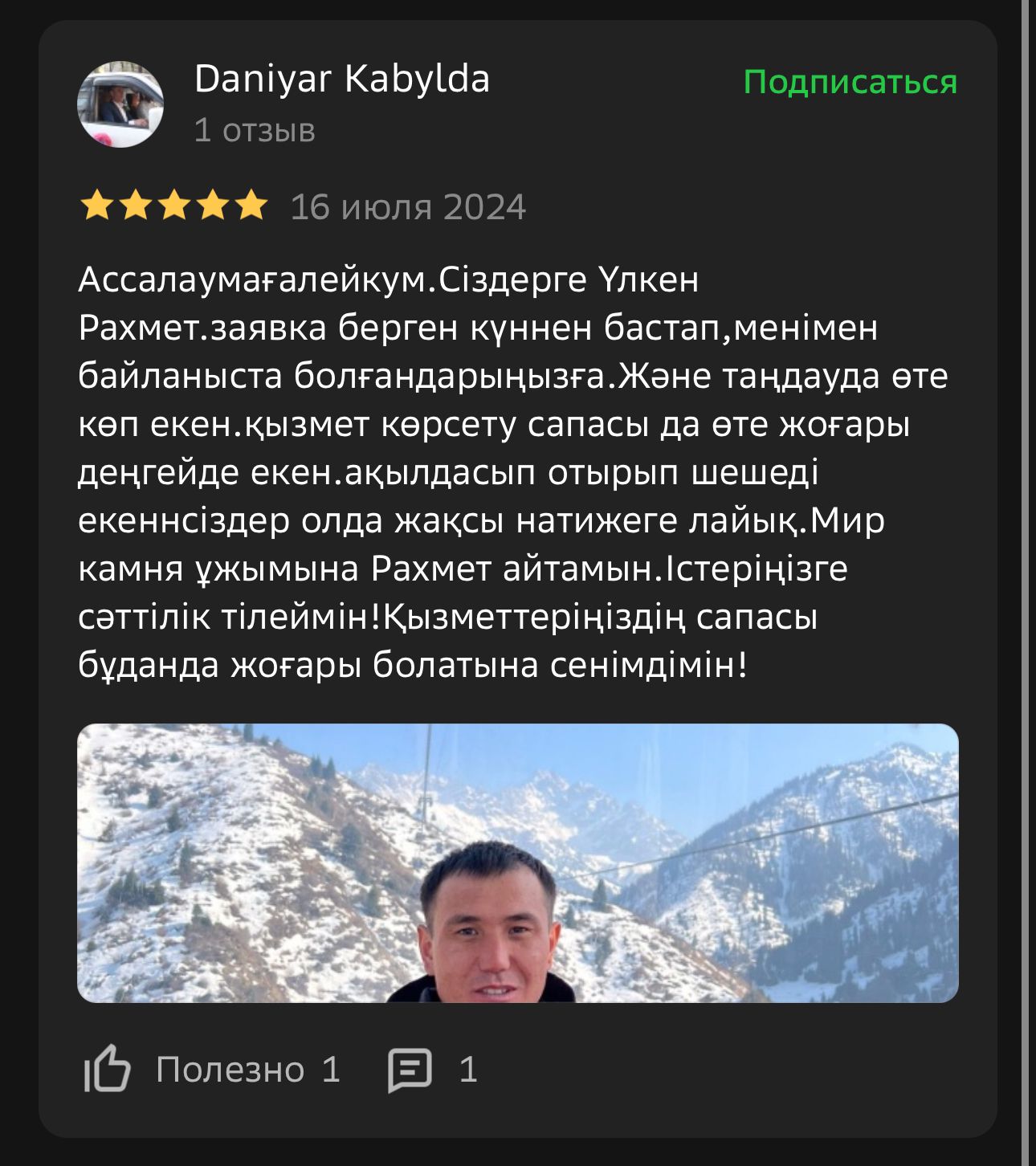 Мир Камня