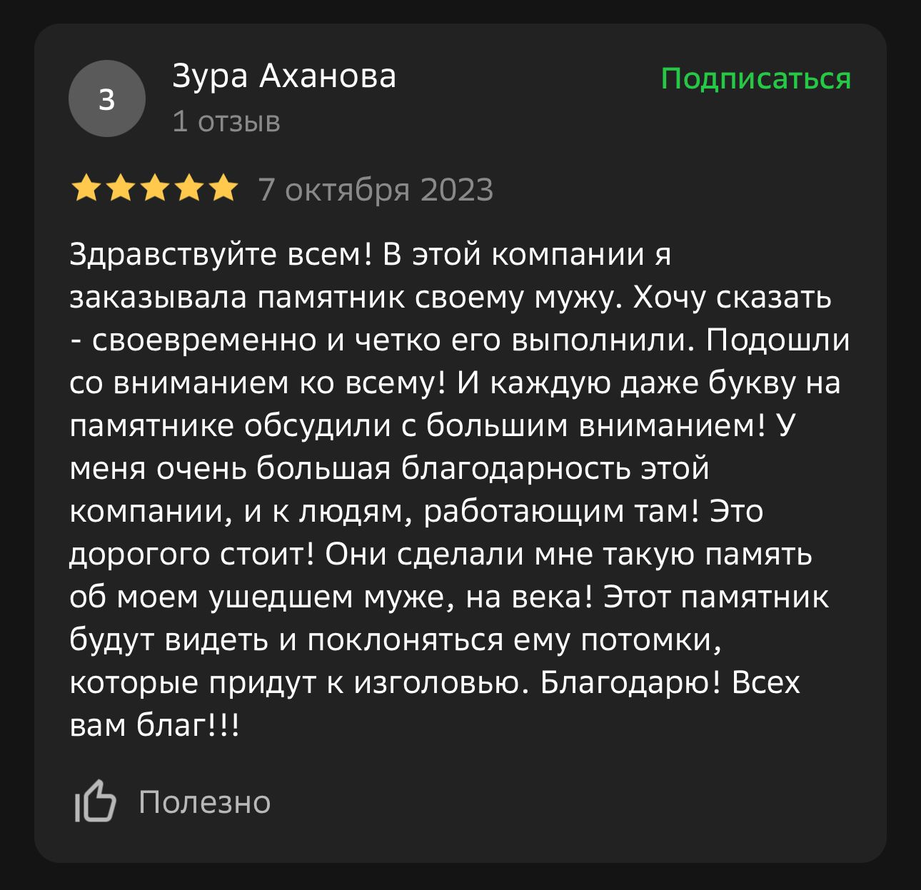 Мир Камня